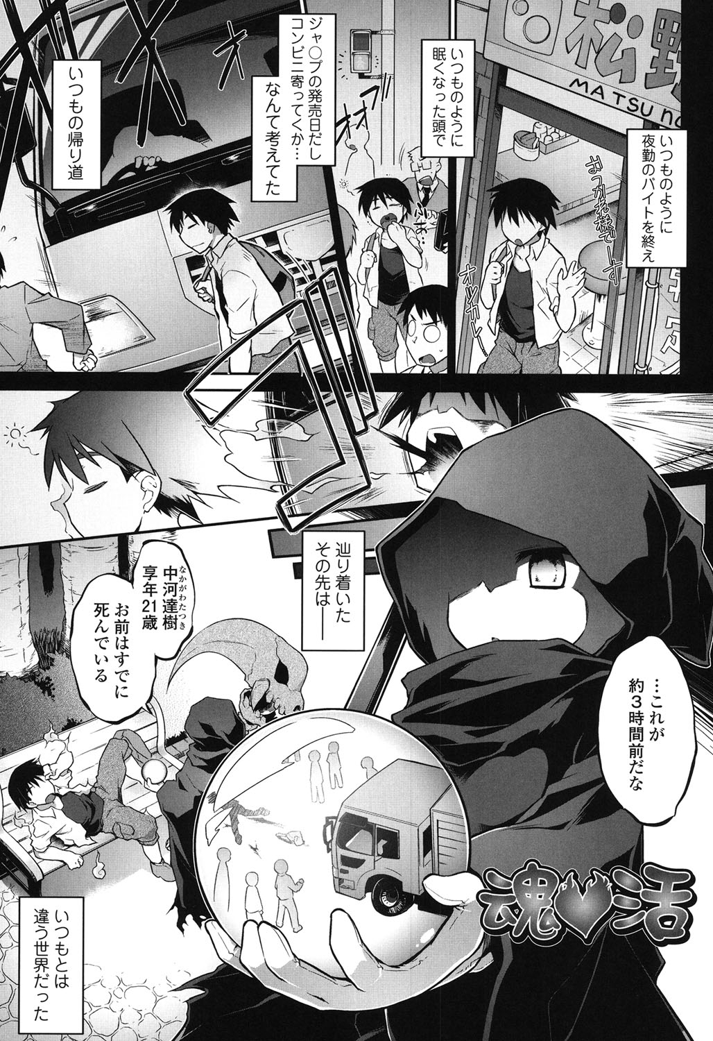 Yuu-Love Concerto page 4 full