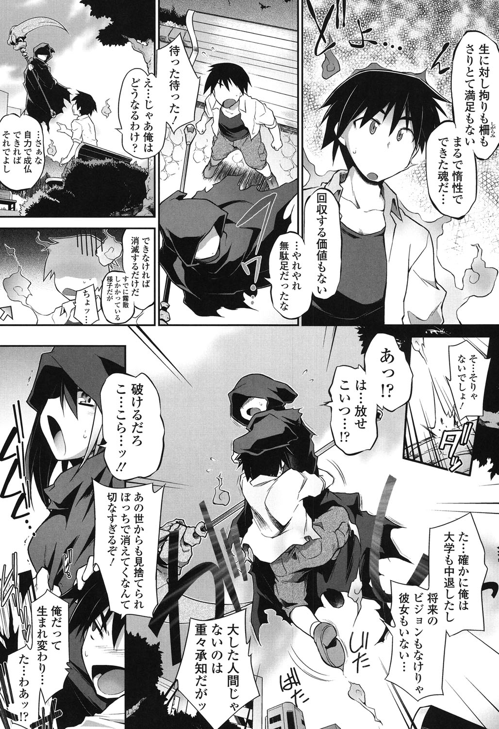 Yuu-Love Concerto page 6 full