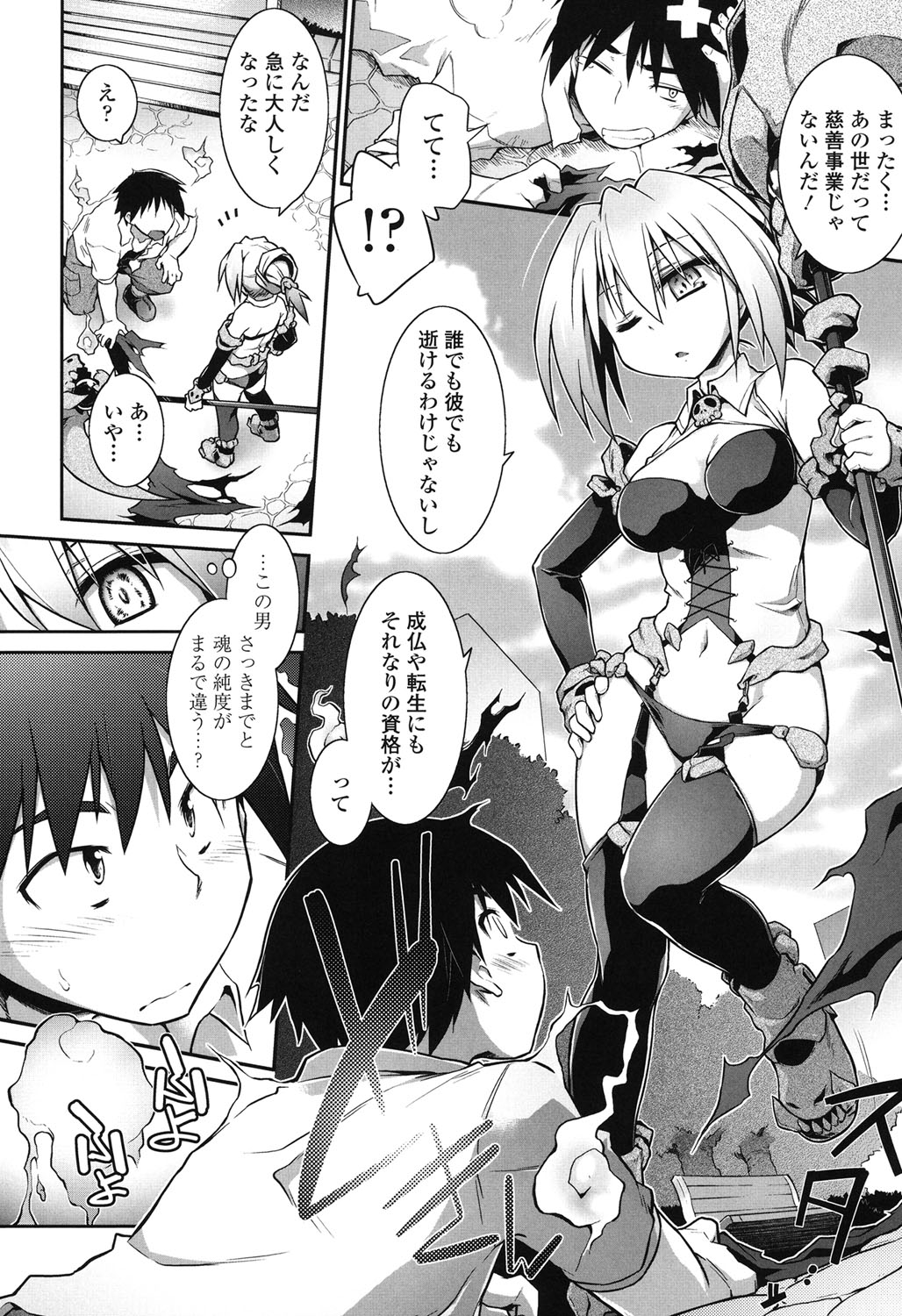 Yuu-Love Concerto page 7 full