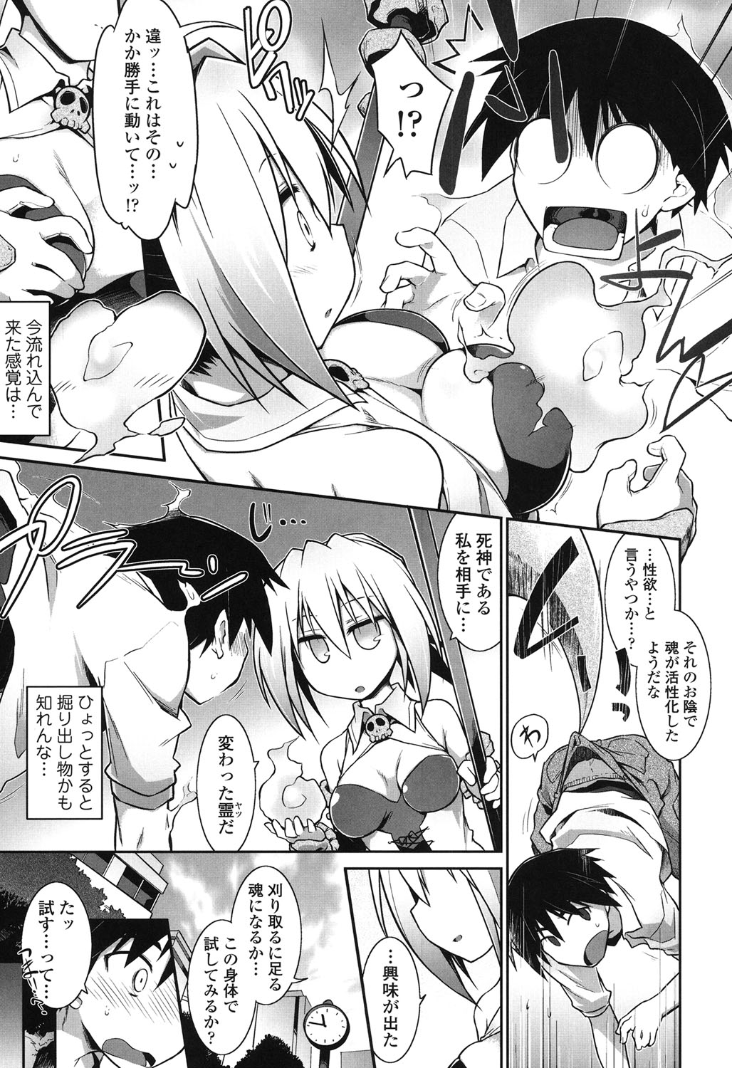 Yuu-Love Concerto page 8 full