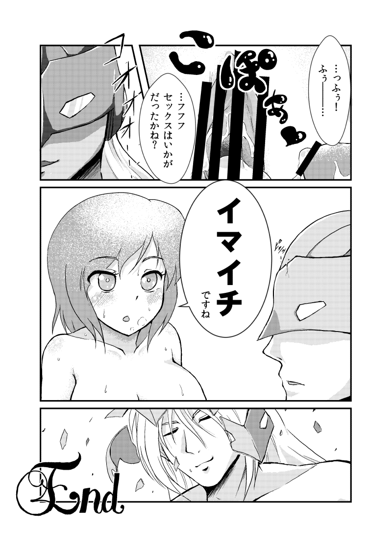 Sex tte Nan desu ka? page 6 full