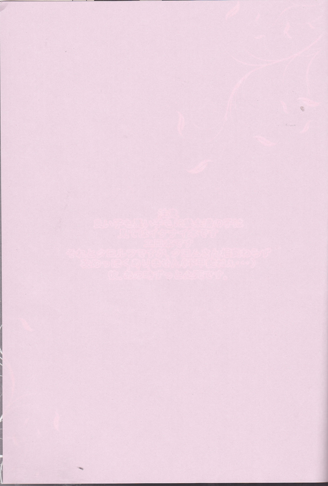 Kurorufu page 2 full