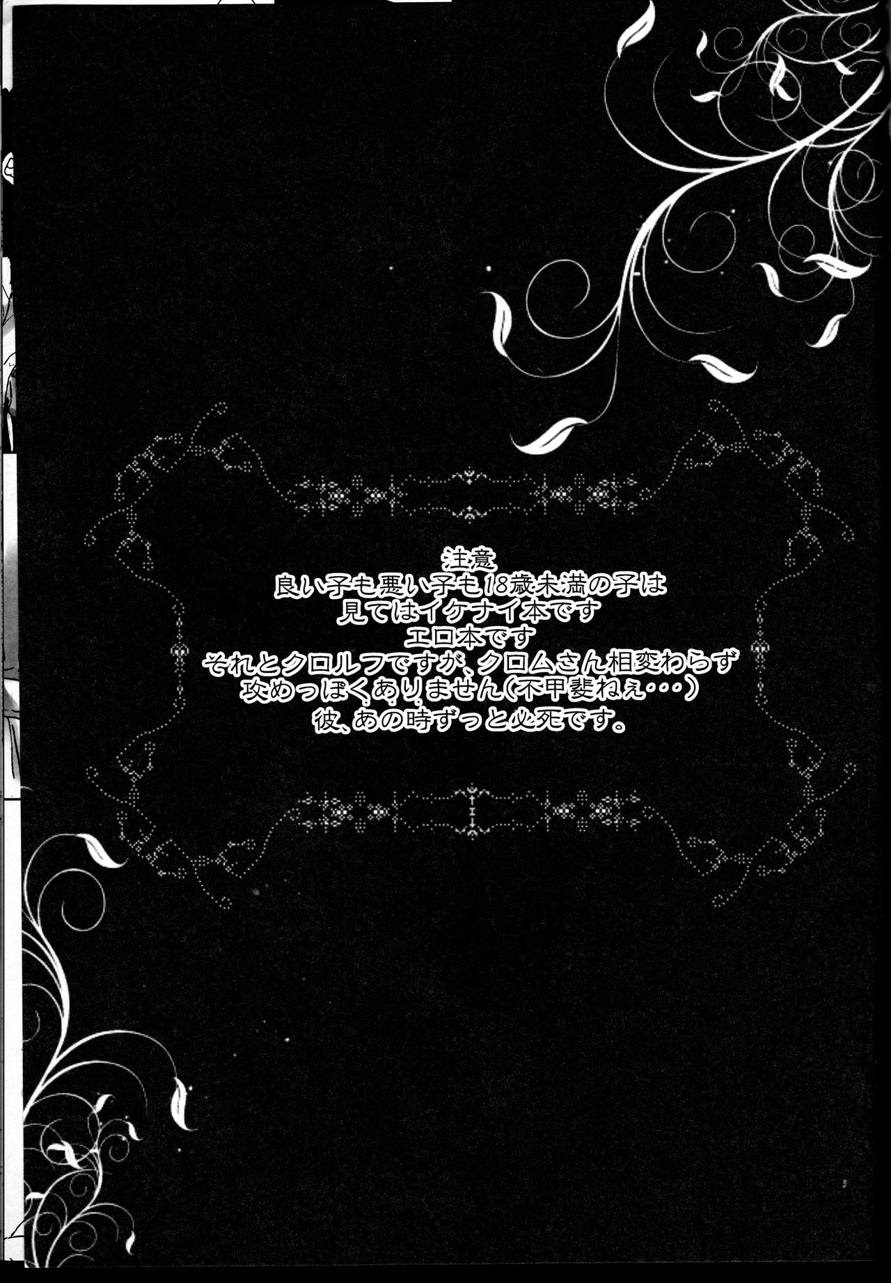 Kurorufu page 3 full