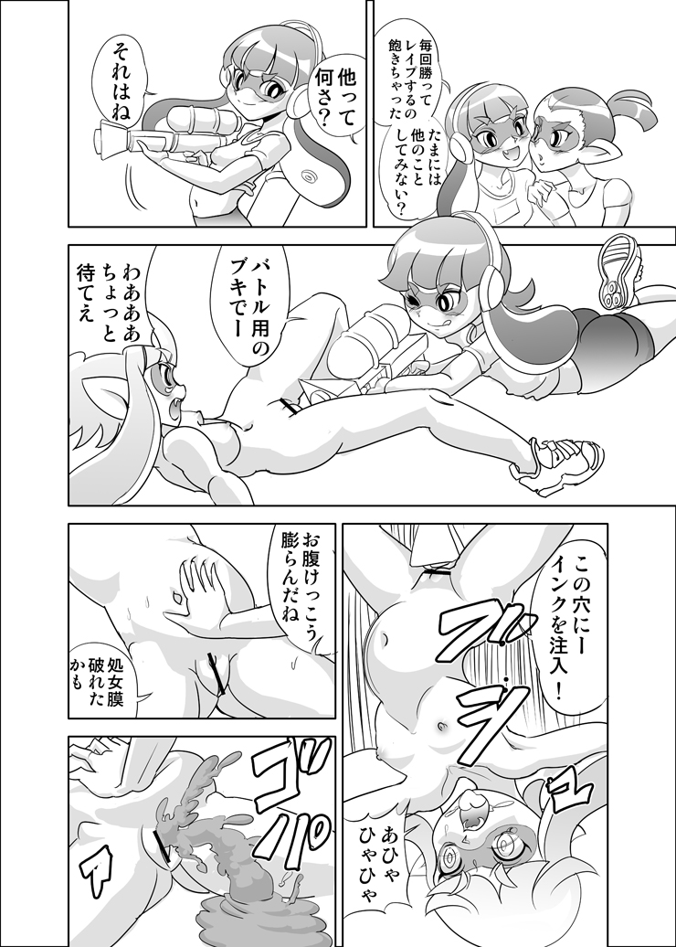 Hidoi! Splatoon page 4 full
