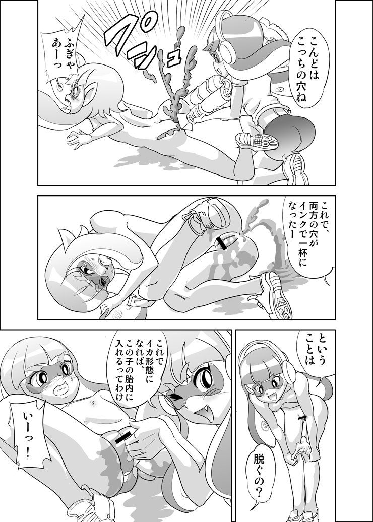 Hidoi! Splatoon page 5 full
