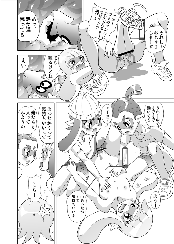 Hidoi! Splatoon page 6 full