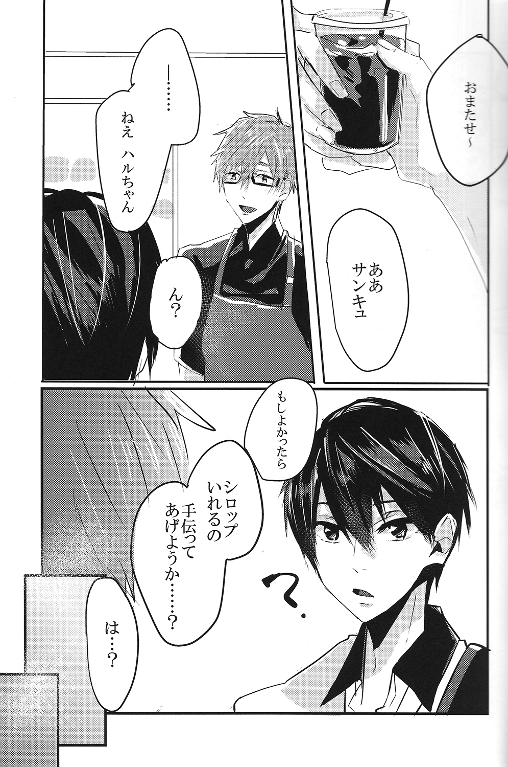 Sweet coffee page 4 full