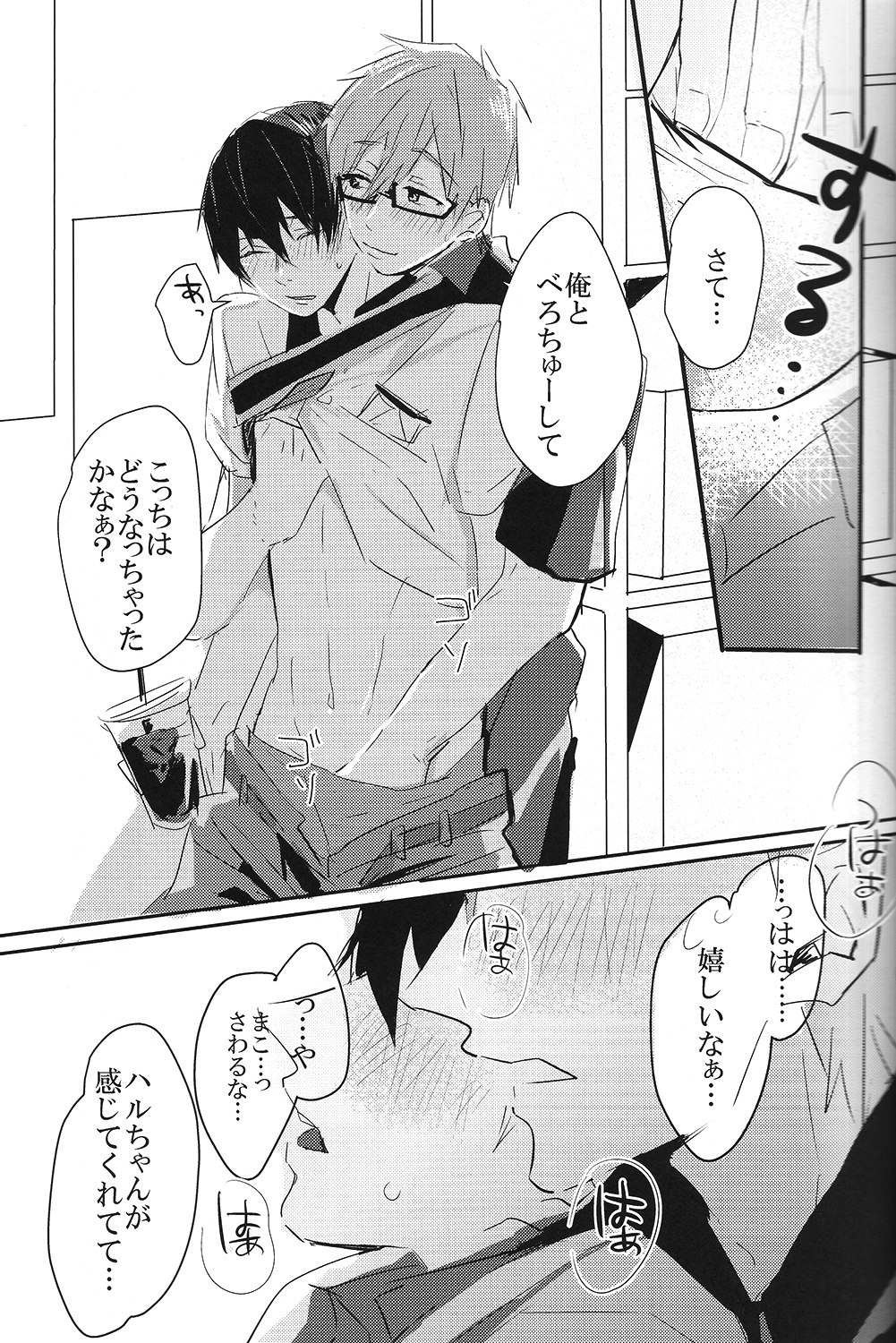 Sweet coffee page 6 full