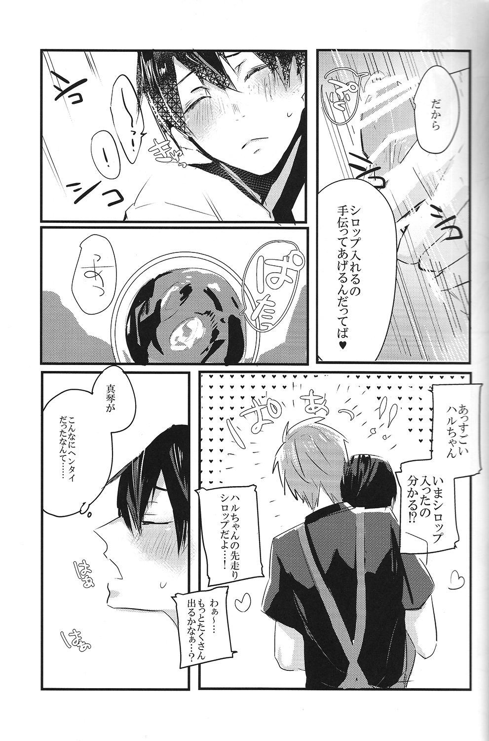 Sweet coffee page 8 full