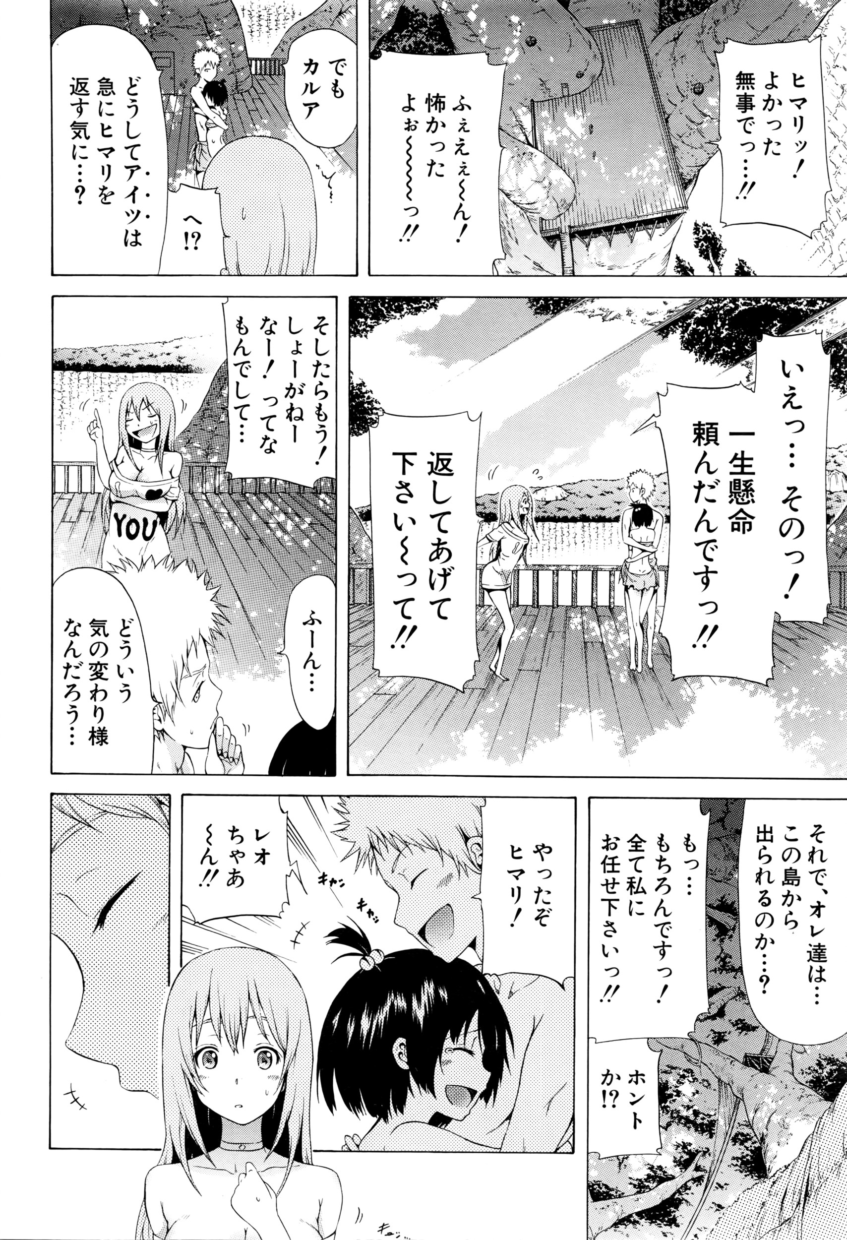 COMIC Mugen Tensei 2016-05 page 5 full