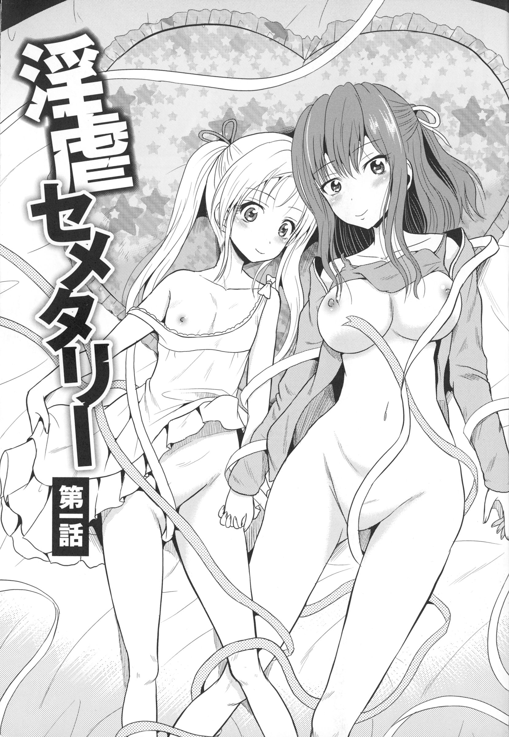 Ingyaku Cemetery page 7 full