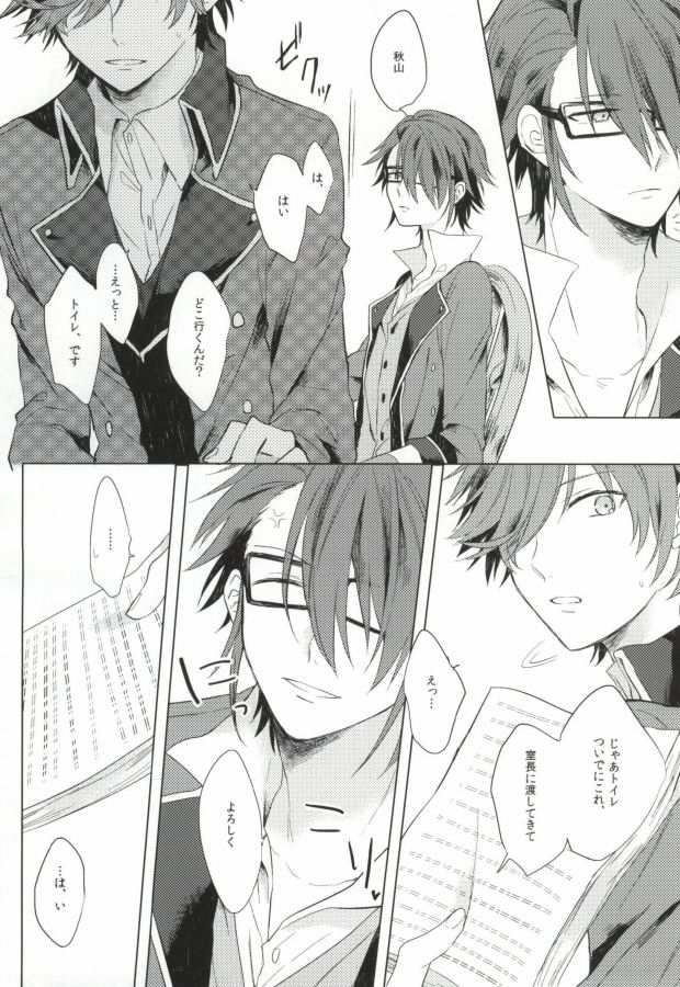 Gaman wa Karada ni Doku desu yo. page 4 full