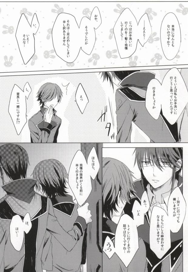 Gaman wa Karada ni Doku desu yo. page 7 full