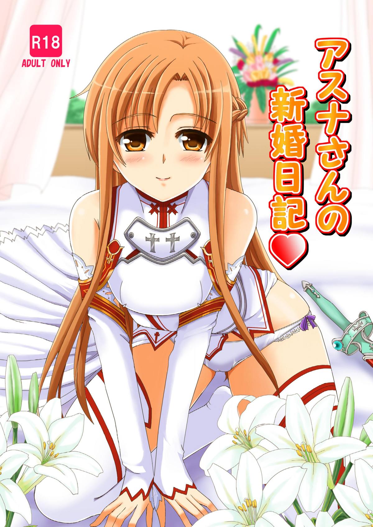 Asuna-san no Shinkon Nikki page 1 full