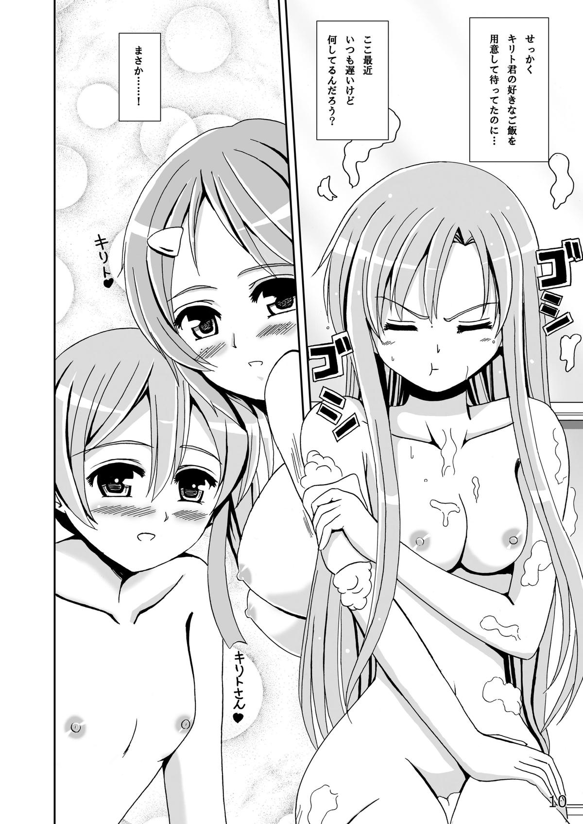 Asuna-san no Shinkon Nikki page 10 full