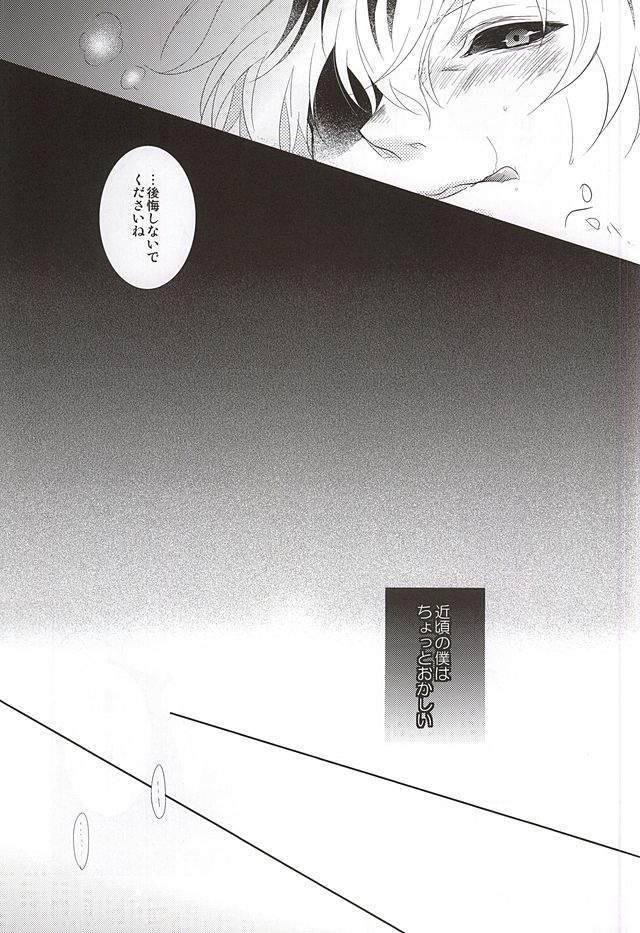 Hai ni Oboreru page 3 full