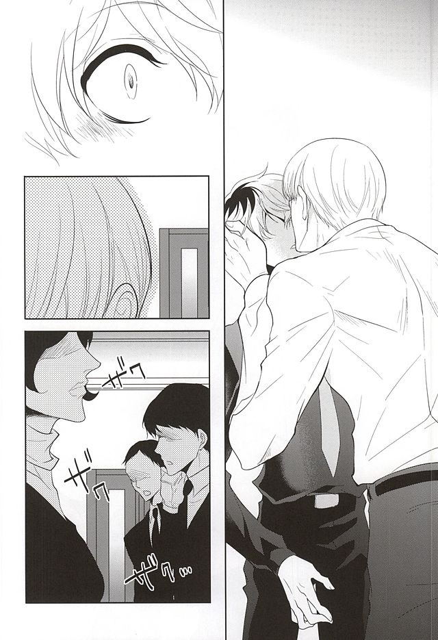 Hai ni Oboreru page 6 full