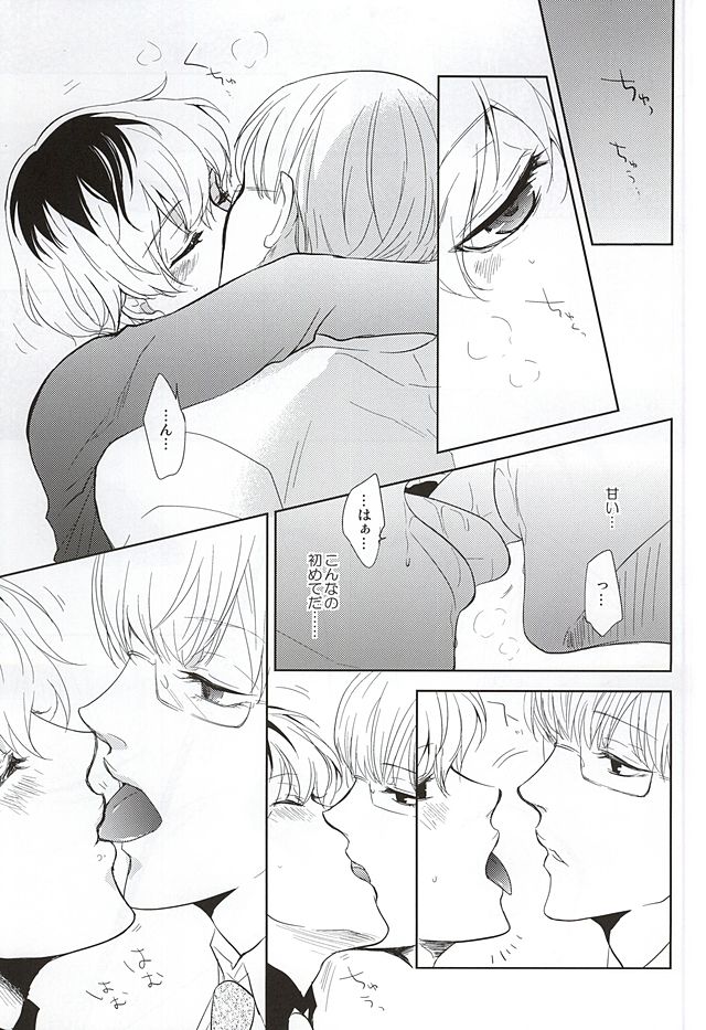 Hai ni Oboreru page 7 full