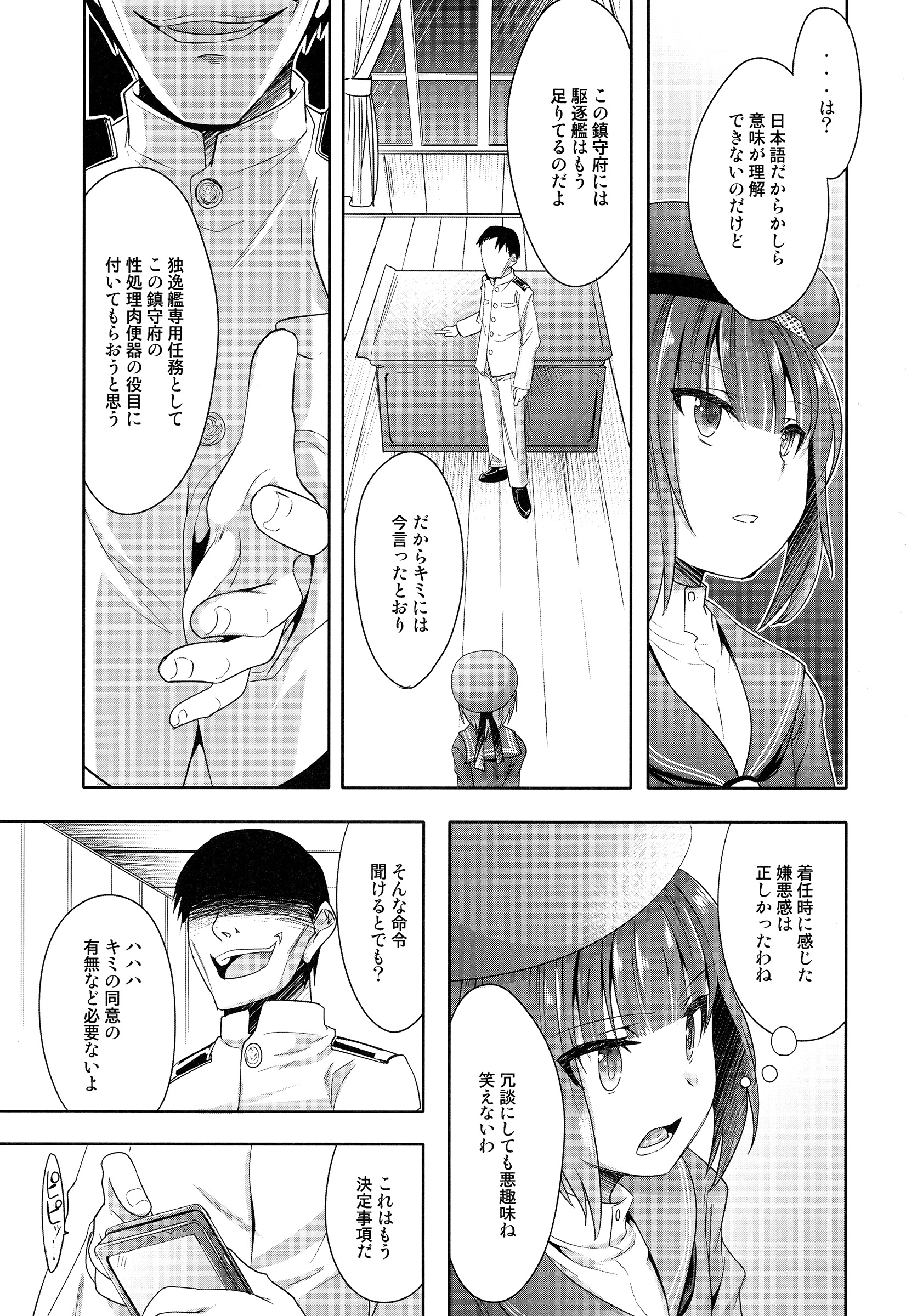 Doitsu Umare no Otokonoko  Kanmusu Doitsu-kan Nikutai Kyousei Sousa page 2 full