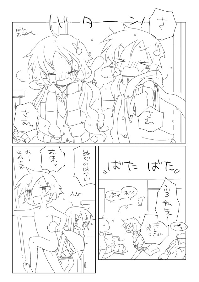 Nure Yuzuki page 2 full