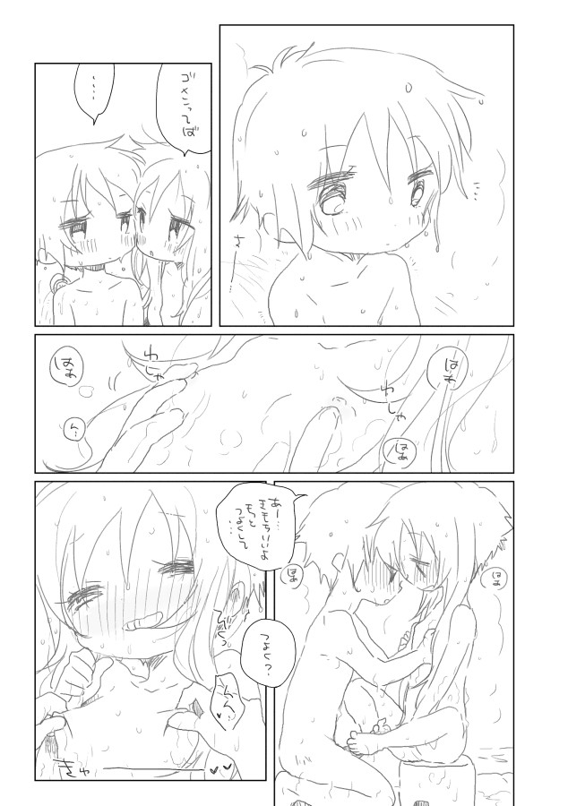 Nure Yuzuki page 4 full