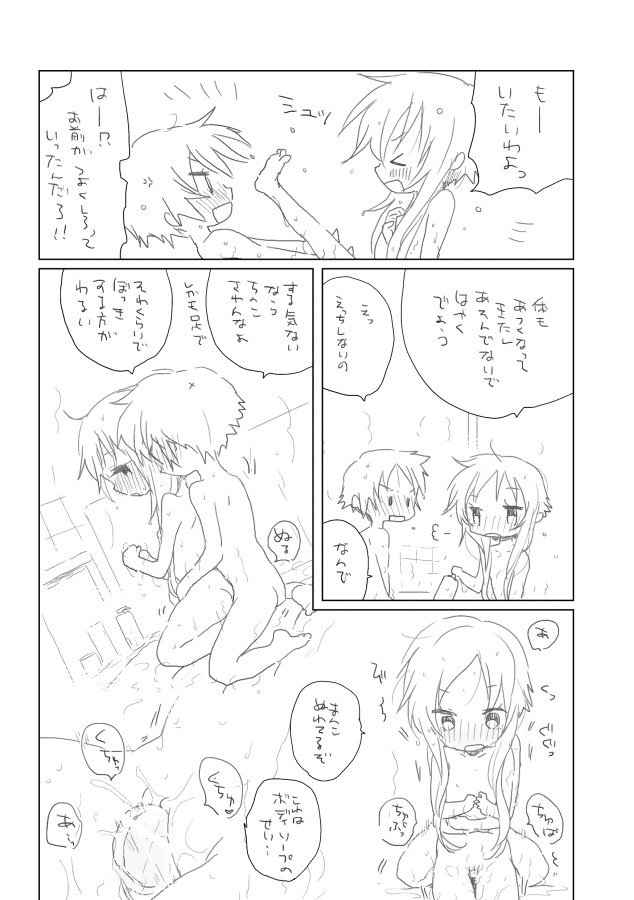 Nure Yuzuki page 5 full