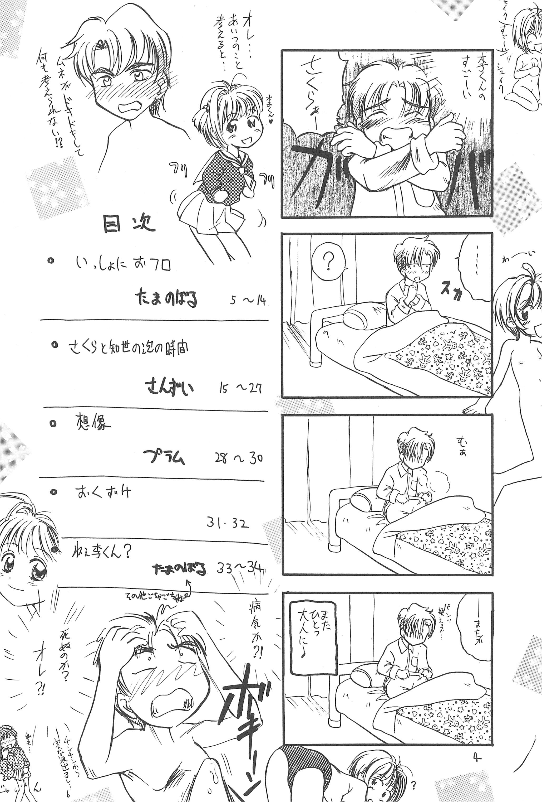 Sakura Sakura page 6 full