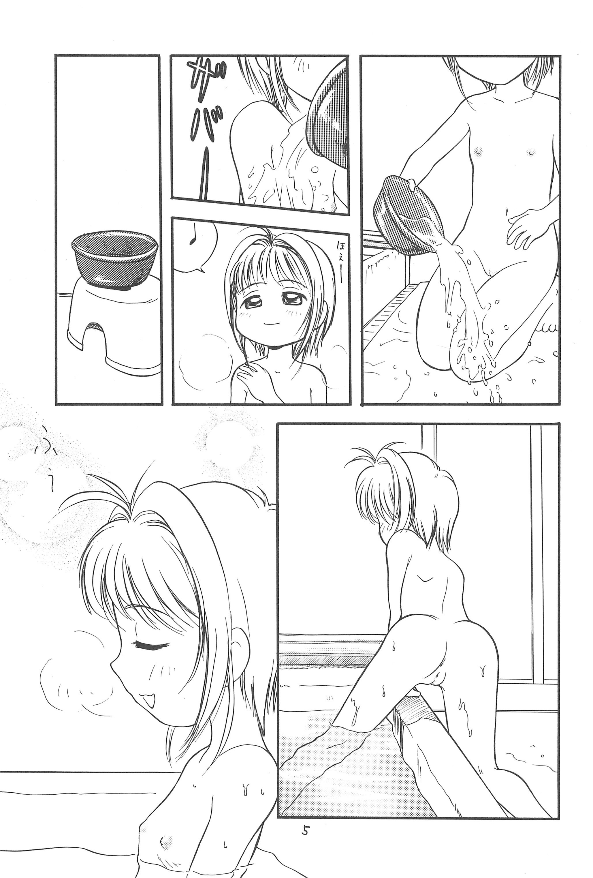 Sakura Sakura page 7 full