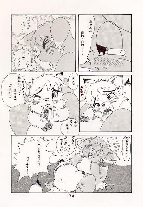 もっといい気持ち page 3 full
