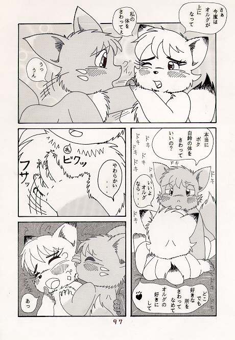 もっといい気持ち page 6 full