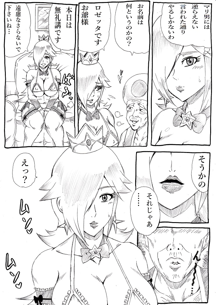 Momoman 4 ~Keirou Kansha Party~ page 4 full