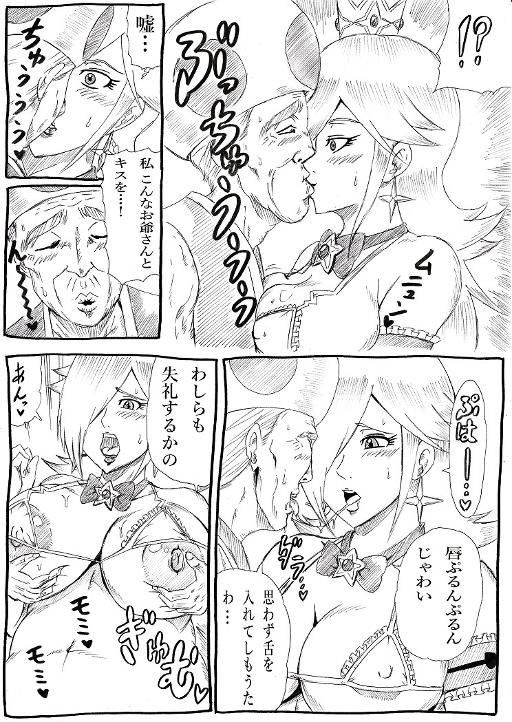 Momoman 4 ~Keirou Kansha Party~ page 5 full