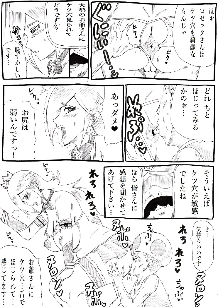 Momoman 4 ~Keirou Kansha Party~ page 7 full