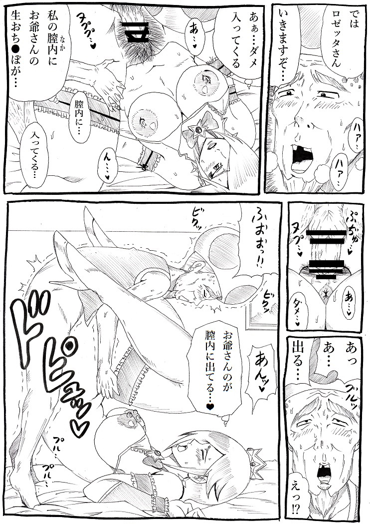Momoman 4 ~Keirou Kansha Party~ page 9 full