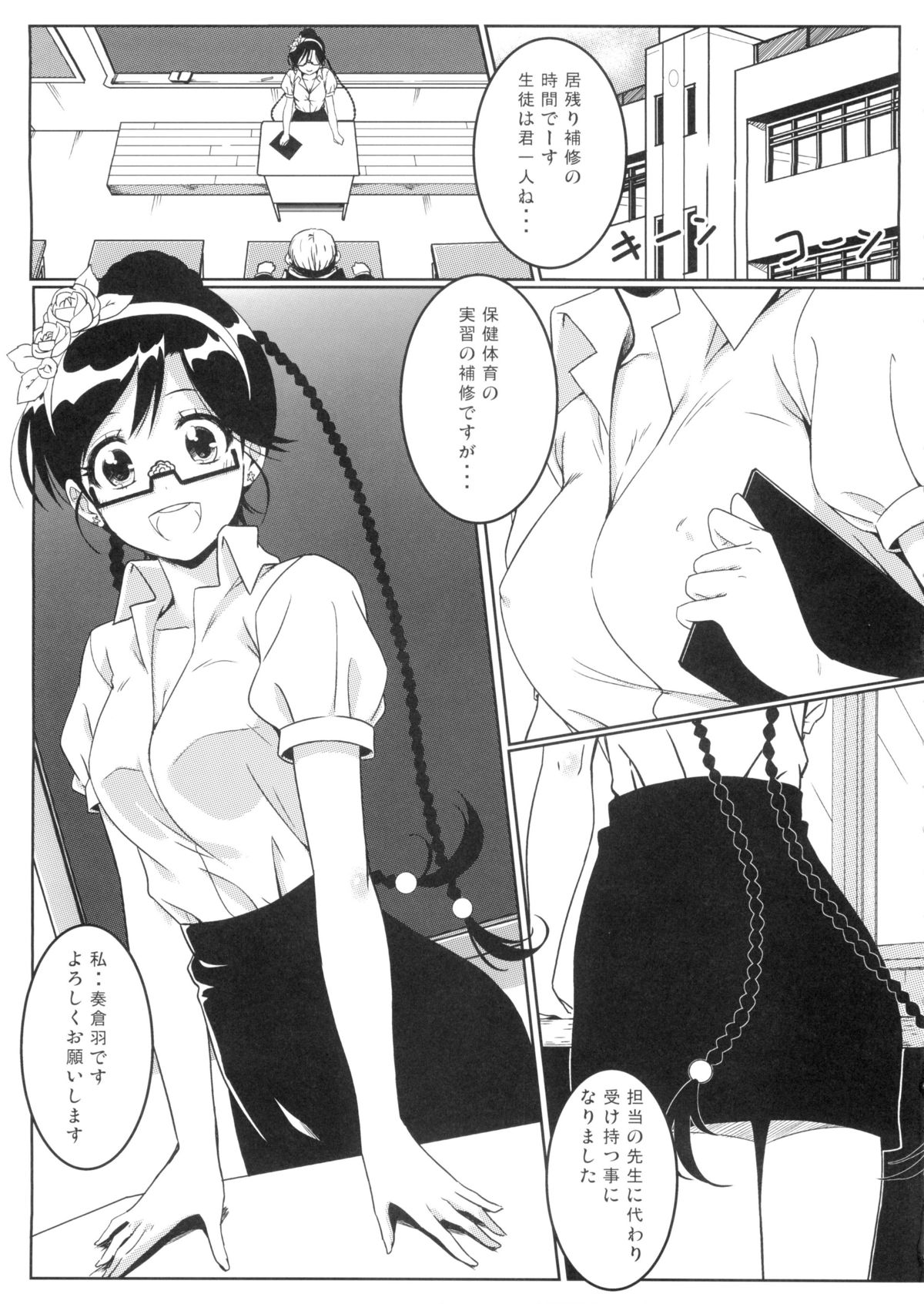 Yamikoi -Saimin- 2 page 4 full