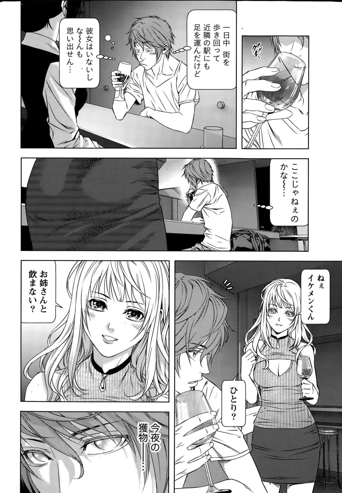 Monthly Vitaman 2015-10 page 10 full