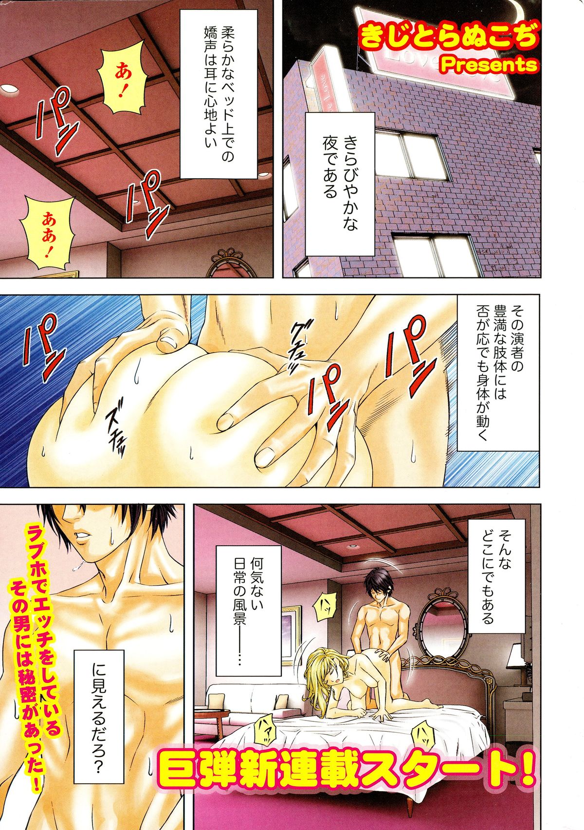 Monthly Vitaman 2015-10 page 3 full