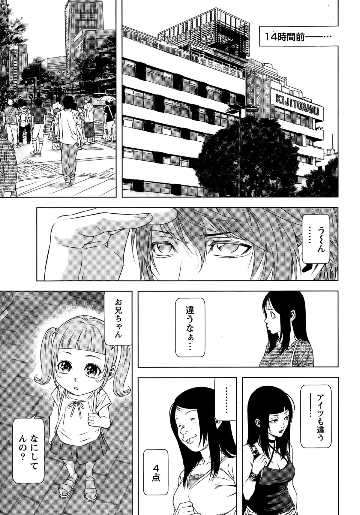 Monthly Vitaman 2015-10 page 7 full