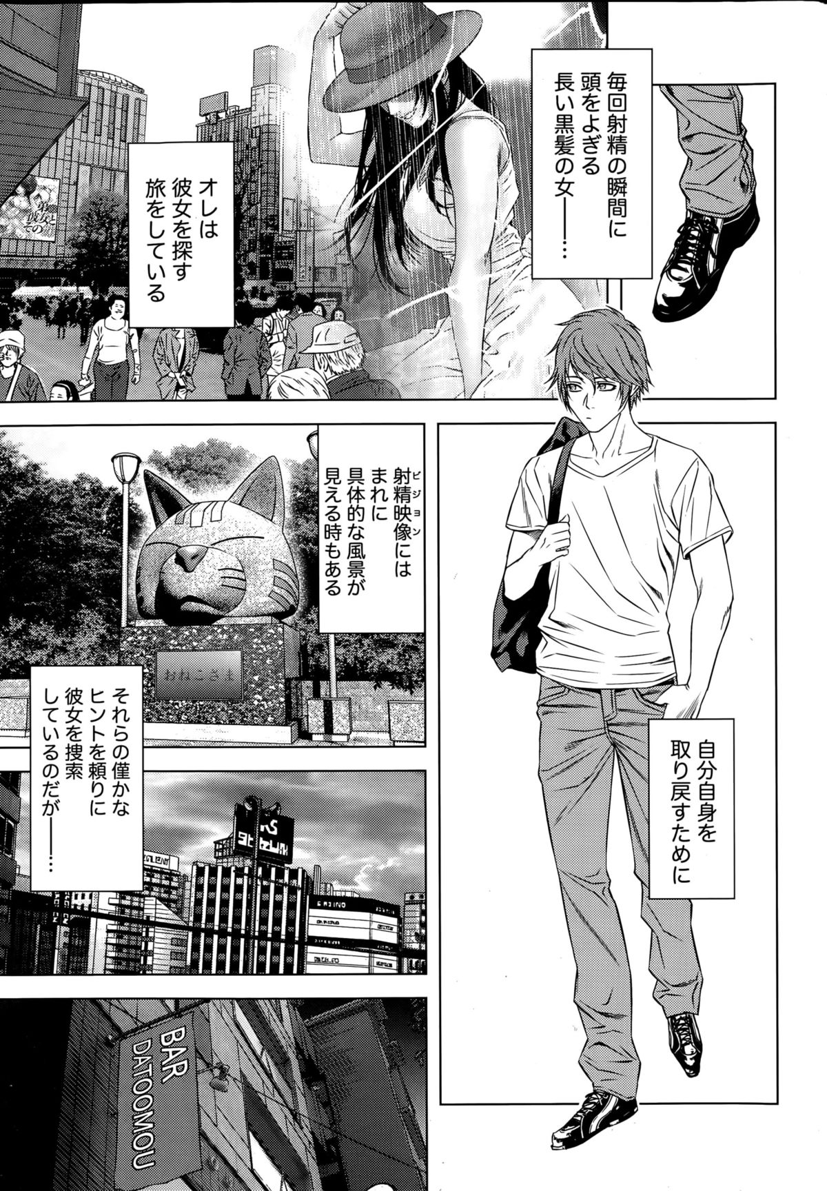 Monthly Vitaman 2015-10 page 9 full