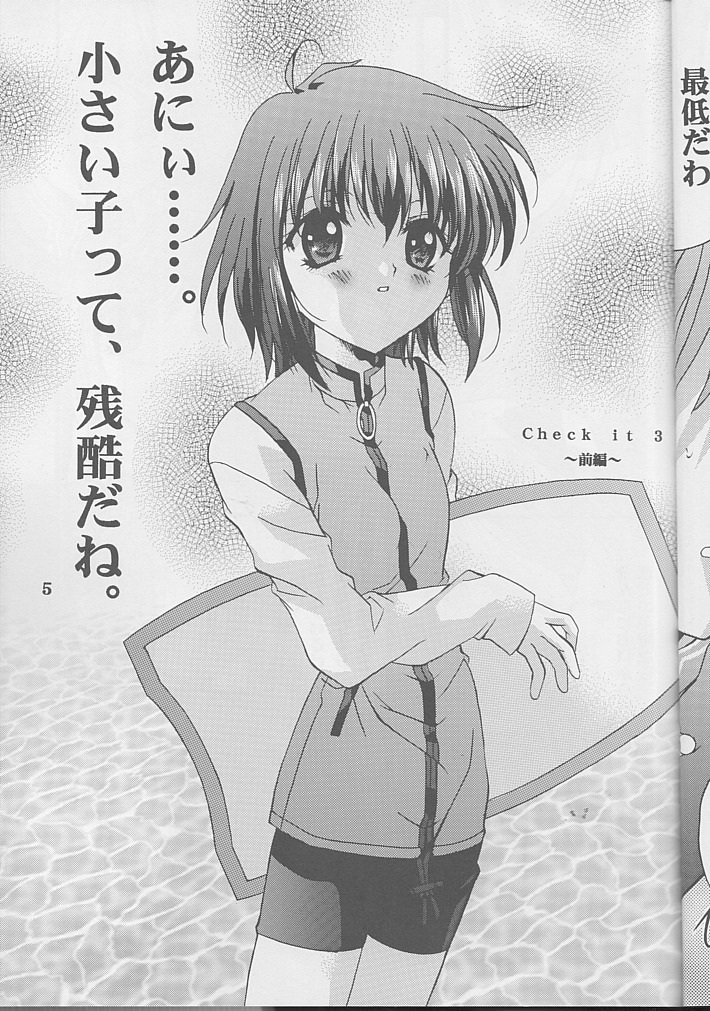 Check it! volume 03 page 4 full