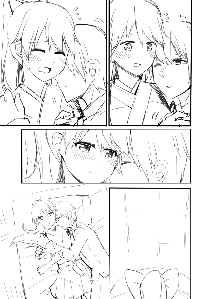 Houshou-san Manga page 8 full