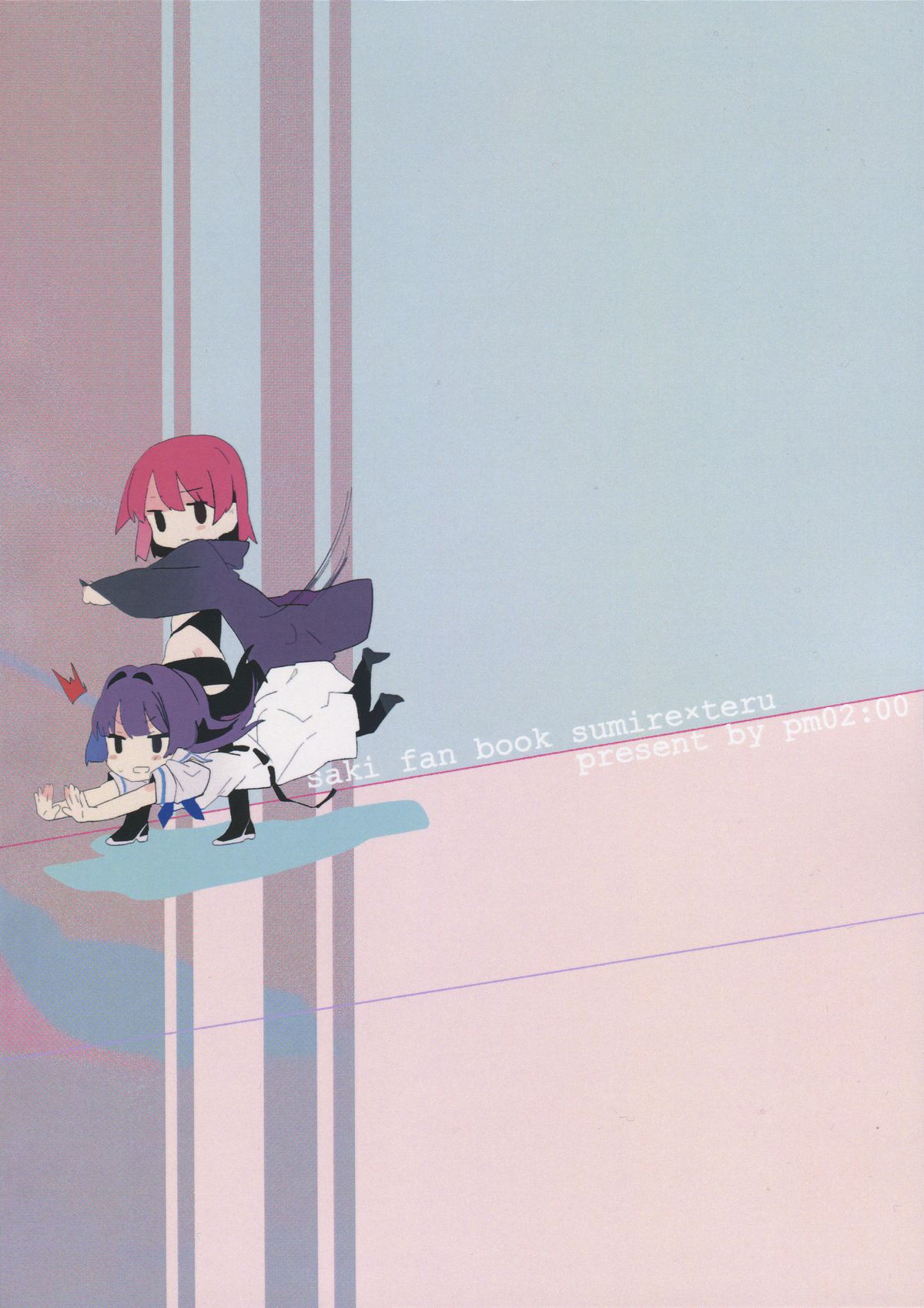 Bungaku Shoujo wa Souzouryoku Yutaka page 2 full