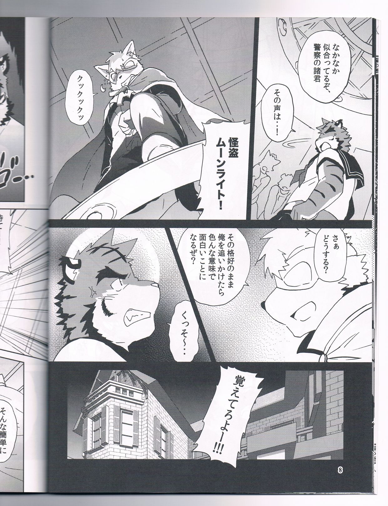 Tane mo Irojikake mo Arimasen page 9 full