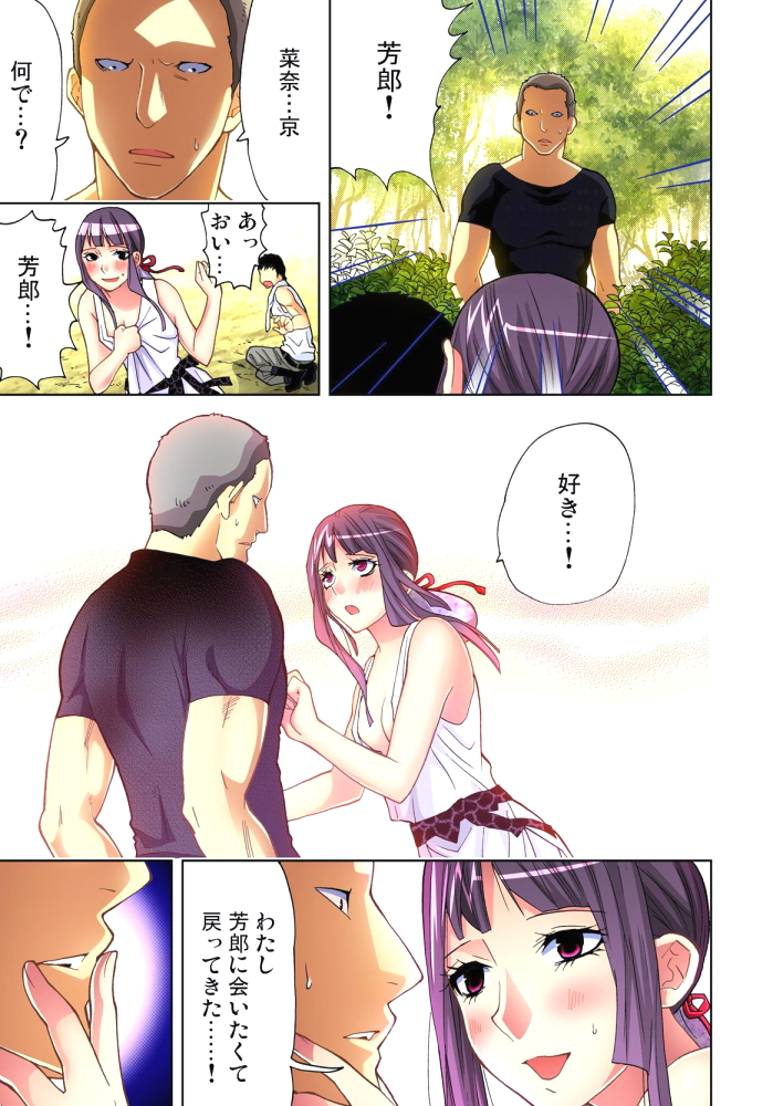 Sadogashima ~Choukyou Muhou Chitai 11 page 4 full