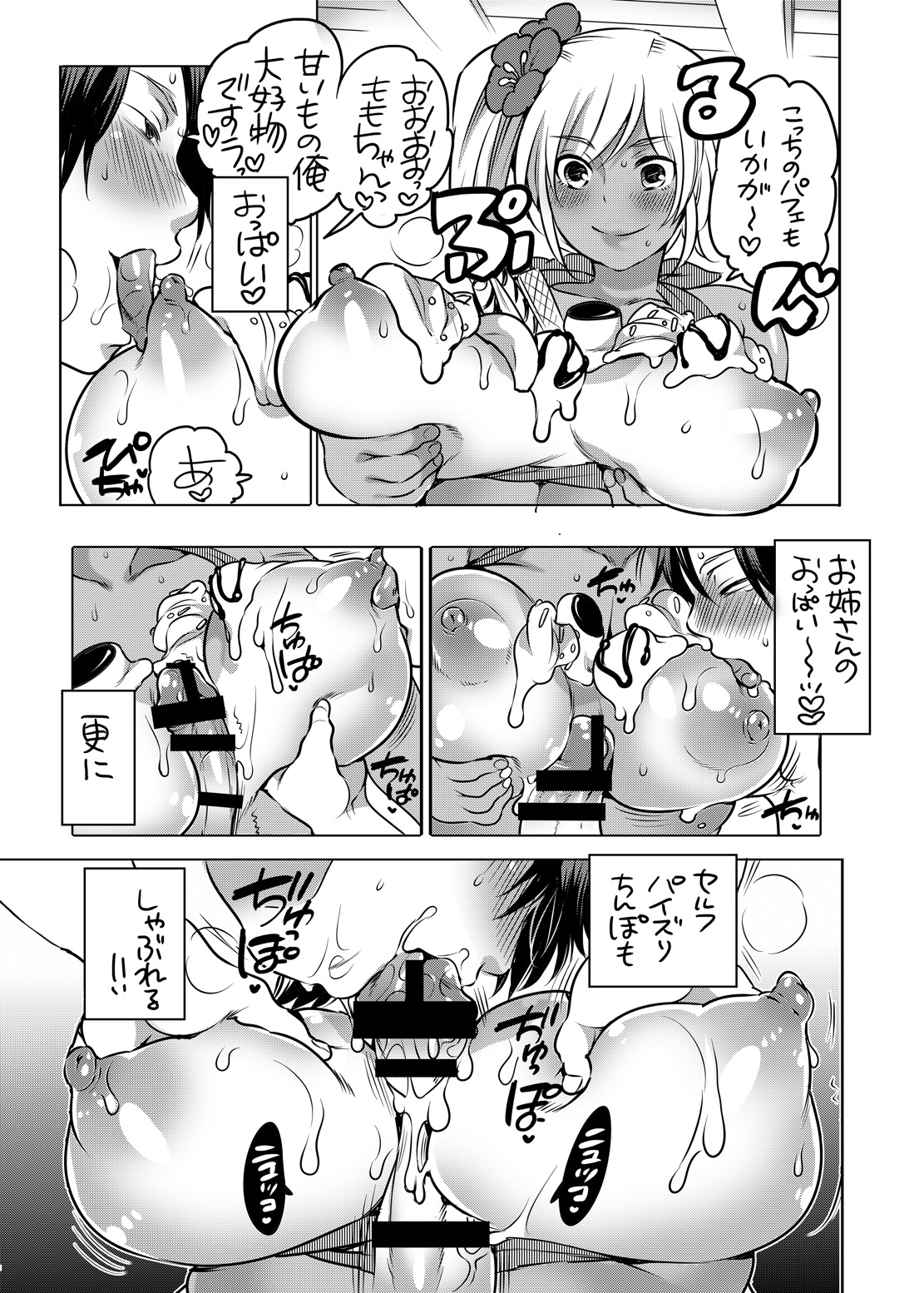 NH-san no Pakopako Beach House page 6 full