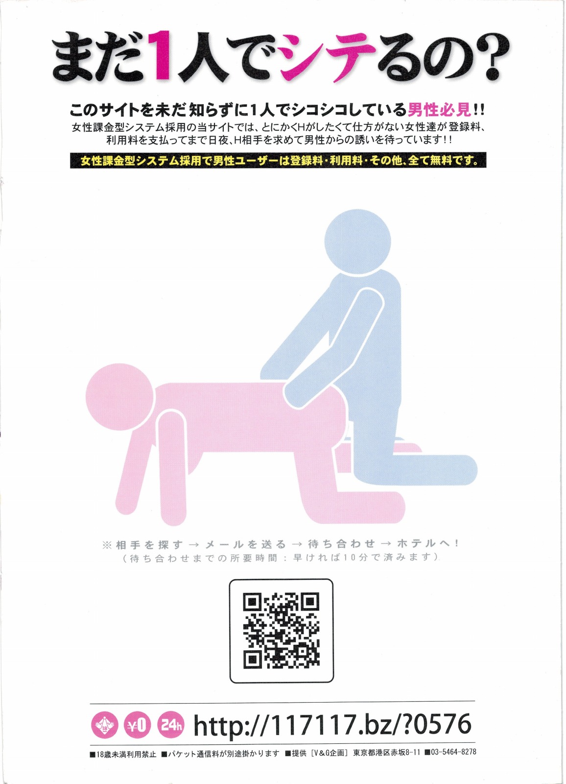 COMIC Potpourri Club 2011-01 page 2 full