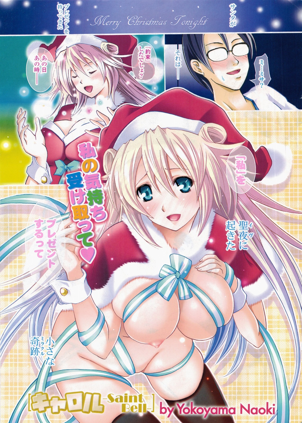 COMIC Potpourri Club 2011-01 page 3 full