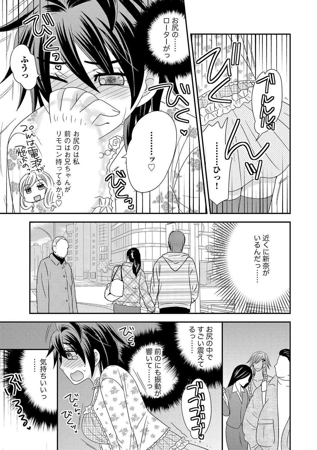 Chinko. ~Nyotaika Shita Ore wa Are o Soushitsu Shita!~ 3 page 9 full
