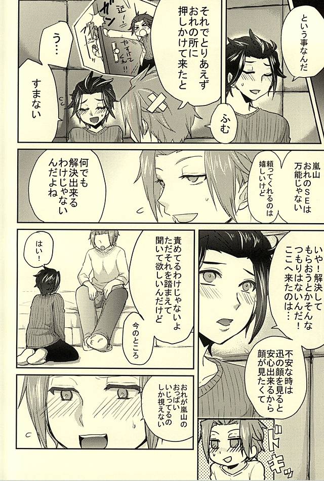 Milk ☆ Splash page 3 full