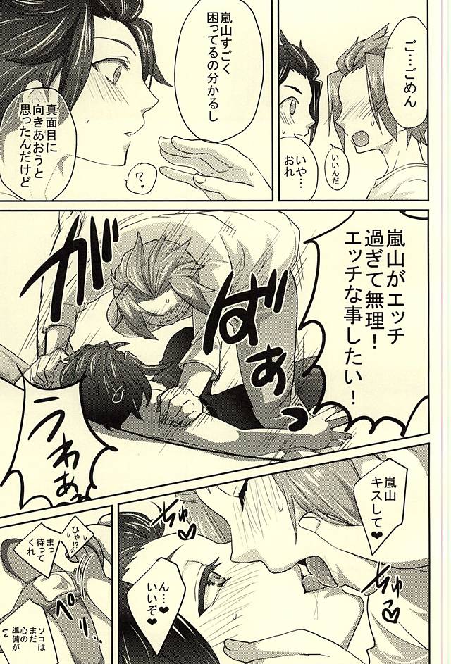 Milk ☆ Splash page 6 full